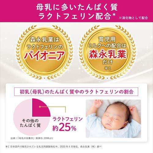 森永 E赤ちゃん エコらくパック はじめてセット ( 400g*2袋入