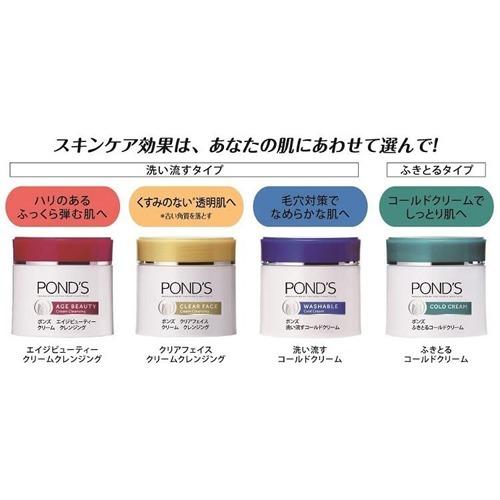 ポンズ クリアフェイス クリーム クレンジング ( 270g )/ ポンズ(Ponds