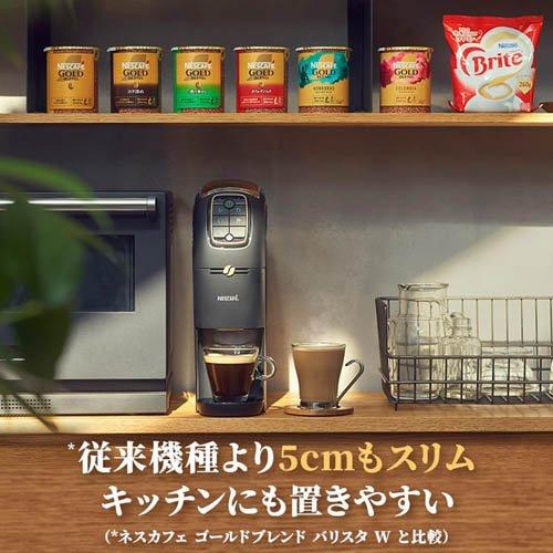 ネスカフェ ゴールドブレンド バリスタ スリム マットブラック SPM9640