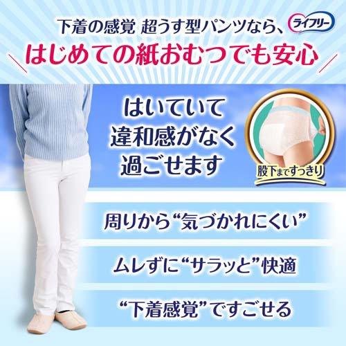 ライフリー 超うす型下着感覚パンツ2回M 介護用おむつ ( 34枚入