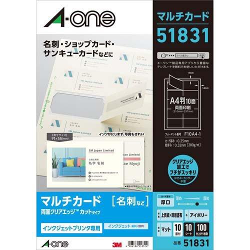 エーワン 名刺 カード インクジェット フチスッキリ 厚口 アイボリー