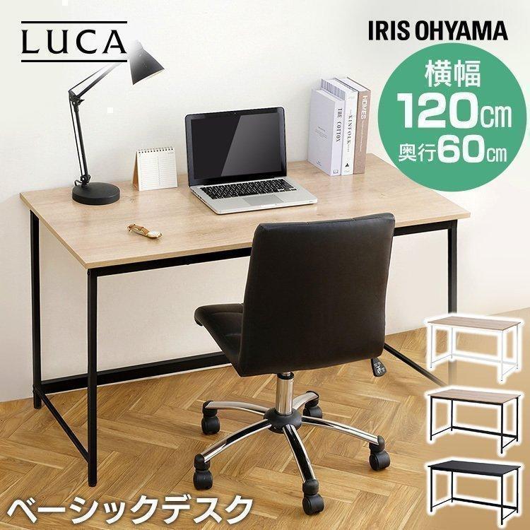 IRIS OHYAMA（アイリスオーヤマ） パソコンデスク デスク 120cm幅 奥行