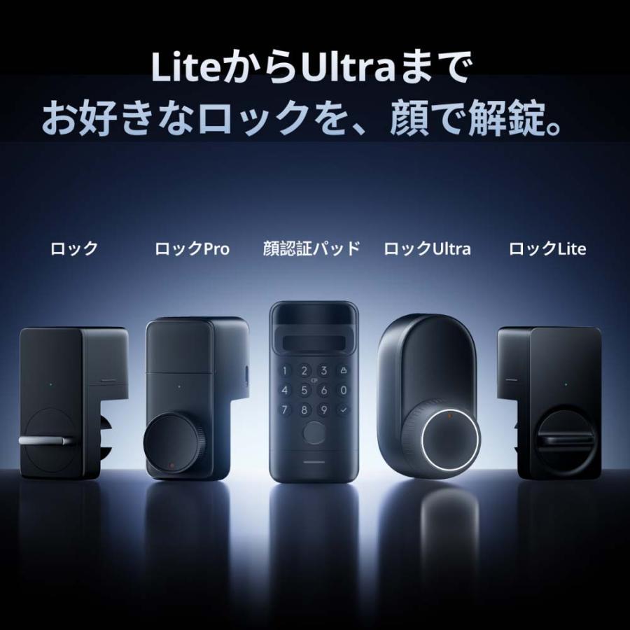 SwitchBot（スイッチボット） ロック Ultra 2個 + 顔認証 パッド