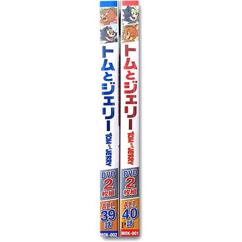 おまけDVD付】新品 トムとジェリー 2BOXセット DVD4枚組 79話収録