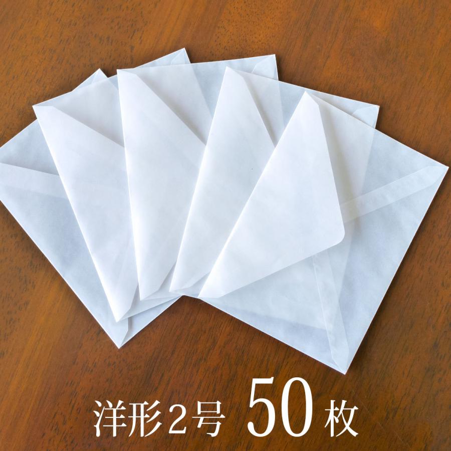 国産グラシン紙封筒【50枚入 中ヨコ型】白無地 162x114mm ダイヤ貼り