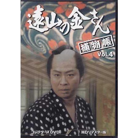 中古]遠山の金さん捕物帳 コレクターズDVD Vol.1〜4セット HDリ