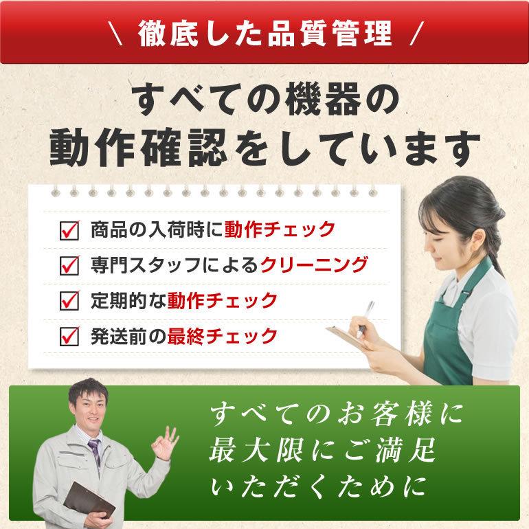 パルストレーナー 3DEMS 中古 特価ランク 1年保証 株式会社ホーマー