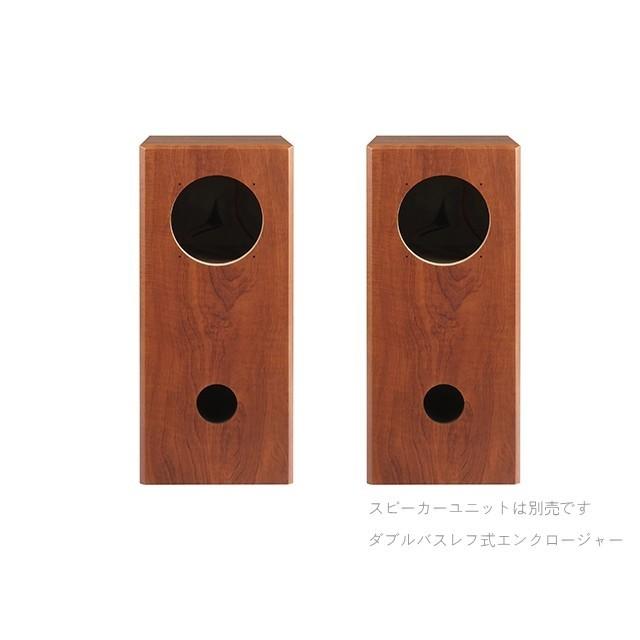 FOSTEX M800-DB [2台1組] (フォステクス 8cm口径用 ダブルバスレス