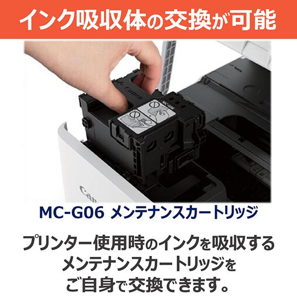 キヤノン（Canon） CANON TS6730 ホワイト系 A4インクジェット