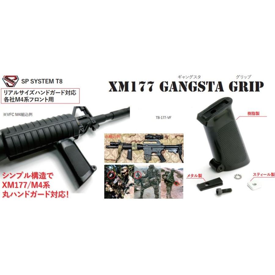 T8 XM177 GANGSTA GRIP 東京マルイ M4 MWS対応 T8-177-VF : サンコー
