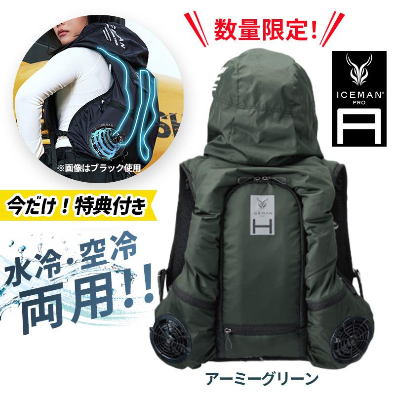 Y'sGOD アイスマン ハイブリッド HYBRID-PRO グリーン 専用バッテリー
