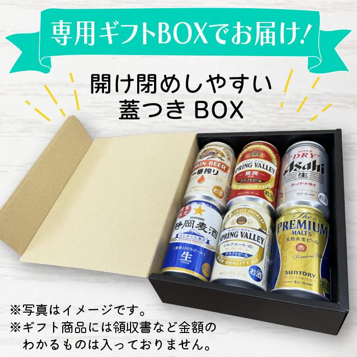 キリン（KIRIN） ギフト 人気ビール 6種アソート 350ml缶×6本セット