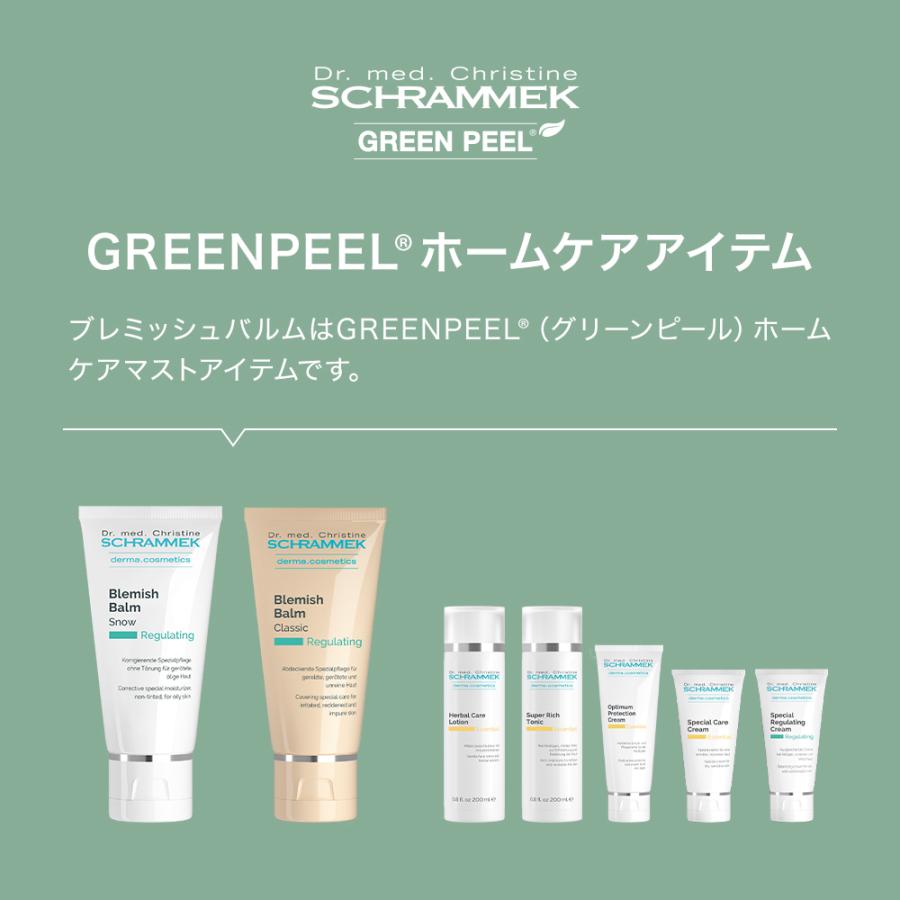 SCHRAMMEK（シュラメック） ブレミッシュバルム クラシック/ライト