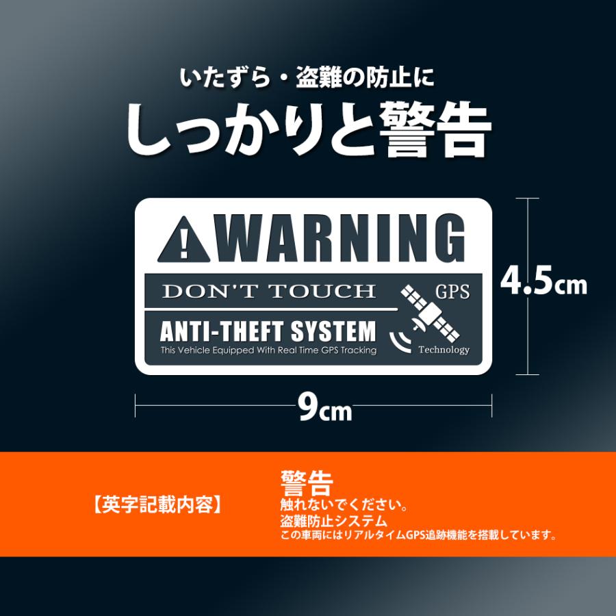 セキュリティ ステッカー 防犯シール 2枚セット 盗難防止 いやずら防止