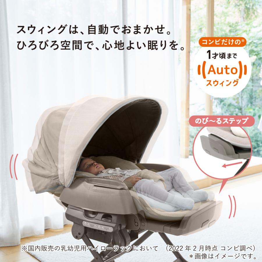 ネムリラ コンビ バウンサー 新生児 赤ちゃん ホワイトレーベル AUTO