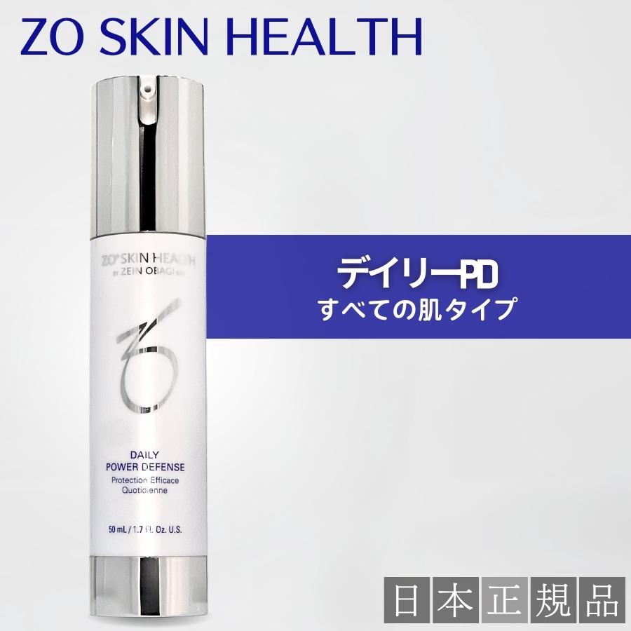 デイリーPD 50ml ゼオスキンヘルス レチノール 正規品 ZO SKIN HEALTH