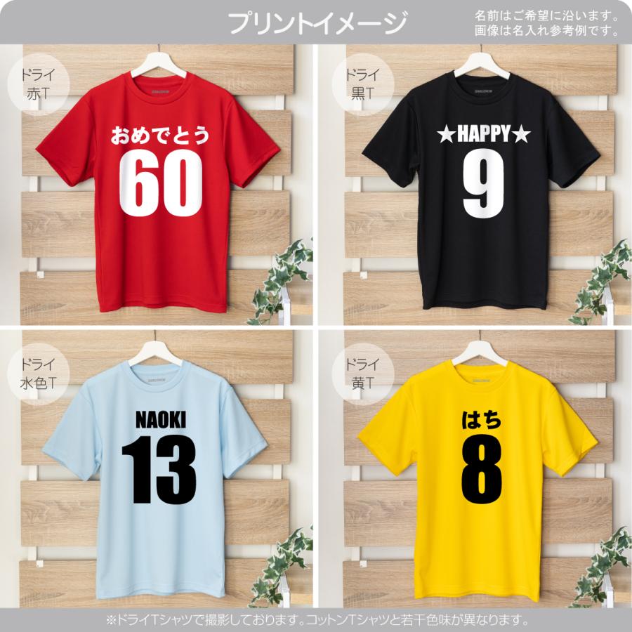 シャレもん 名入れ Tシャツ 子供 子ども キッズ サイズ ( 選べる T