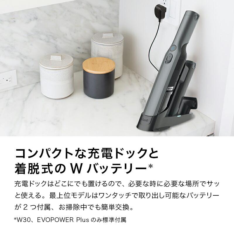 Shark（シャーク） Shark EVOPOWER Plus エヴォパワープラス W30P 充電