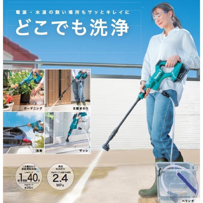 マキタ（makita） MHW180DZ 充電式洗浄機 18V 5in1ノズル付き 本体のみ