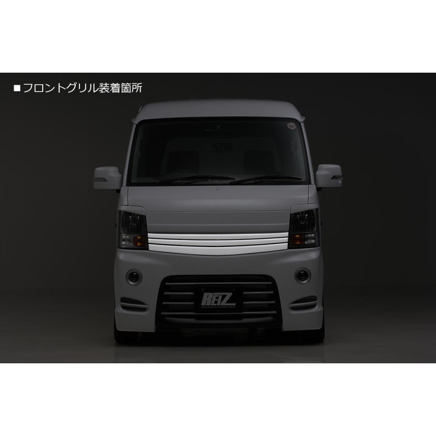 REIZ/ライツ DA64W エブリィ ワゴン 5型〜 フロントグリル&ボンネット