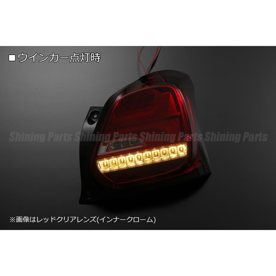 流れるウインカー] ZC33S スイフト スポーツ オール LED テールランプ