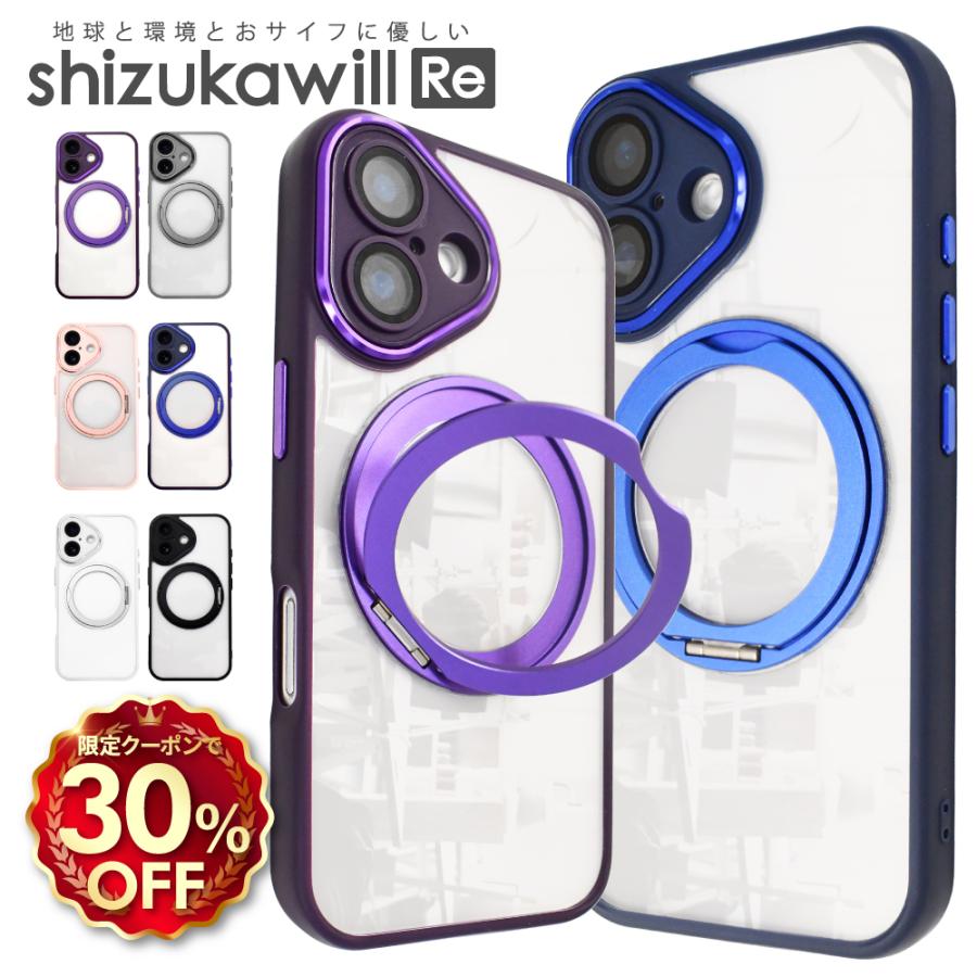 シズカウィル（shizukawill） iPhone17 ケース MagSafe対応 iPhone16e