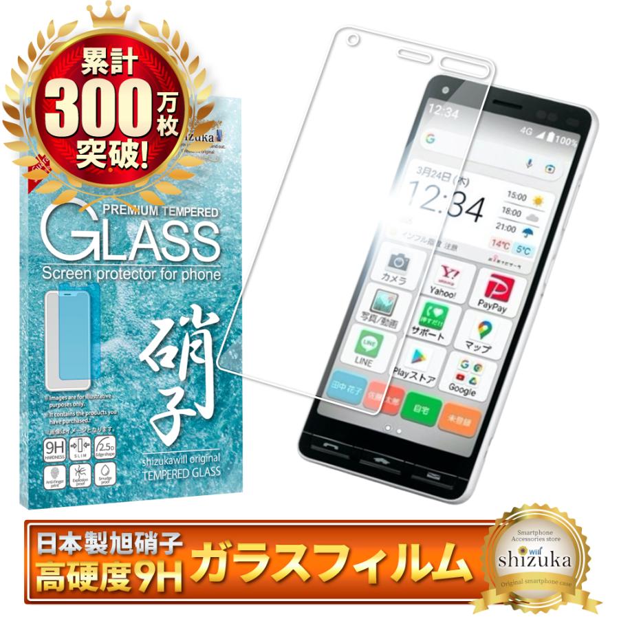 シズカウィル（shizukawill） かんたんスマホ2+ A201KC かんたんスマホ
