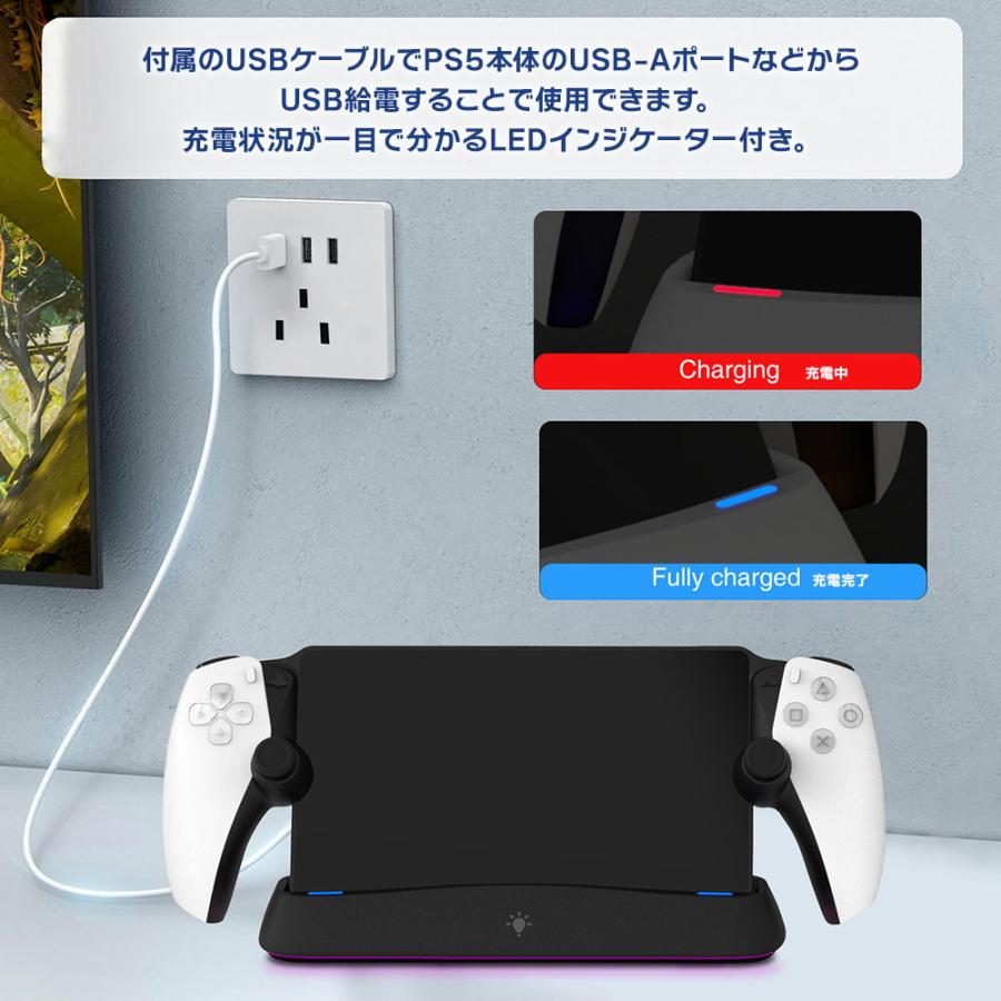 PlayStation Portal 充電スタンド PSポータル ケース着けたまま充電