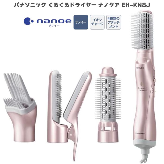 Panasonic（パナソニック） 2023年9月発売モデル くるくるドライヤー