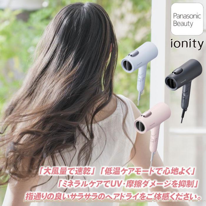 イオニティ 2024年11月新発売 パナソニック ヘアードライヤー EH-NE7M
