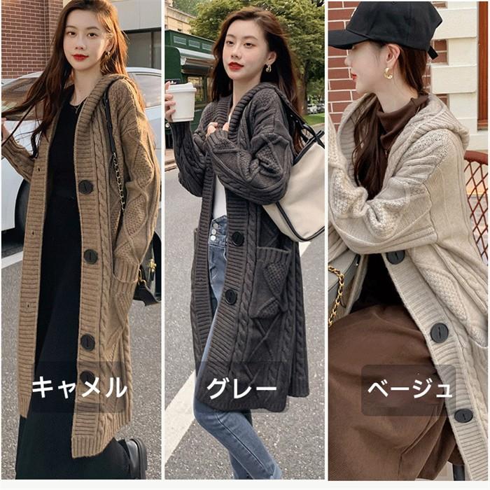 ケーブルニット ニットガウン ニットカーディガン ロング レディース