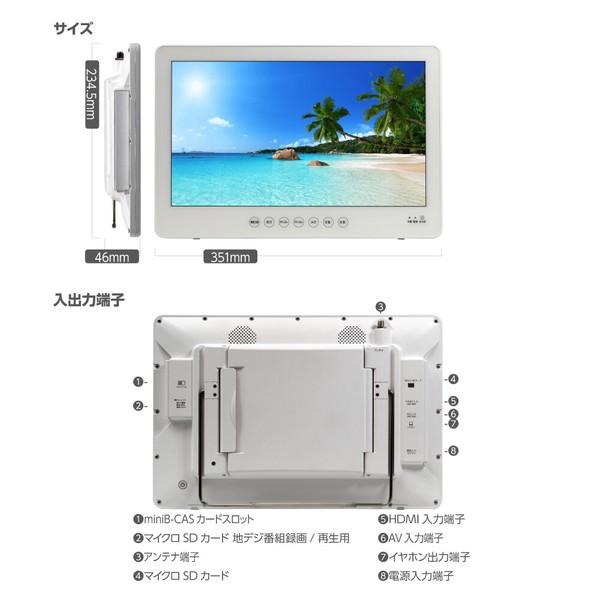 14インチ DVDプレーヤー ポータブル フルセグ 防水 IPX7 3電源対応