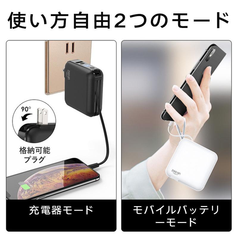 4in1】モバイルバッテリー 15000mAh PD 18W 急速充電 ACアタプター