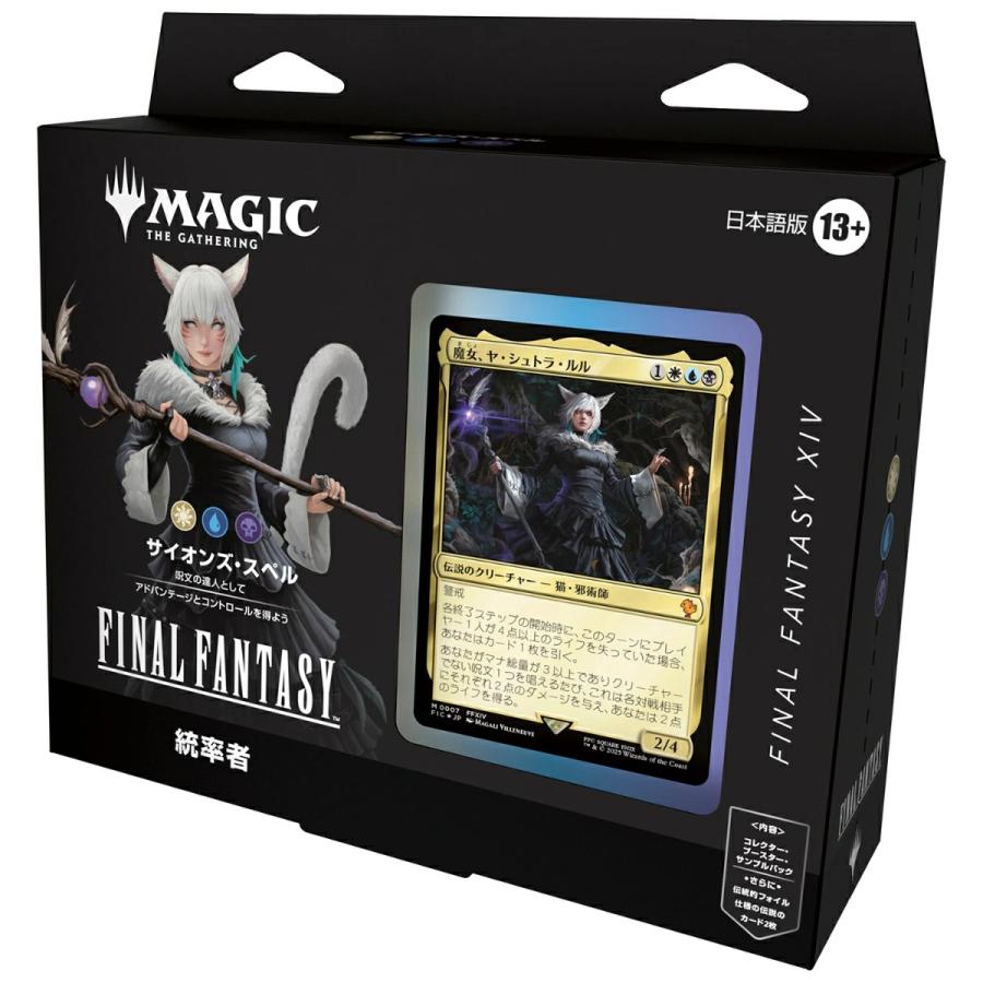 新品】【即納】【日本語版 】マジック：ザ・ギャザリングーーFINAL