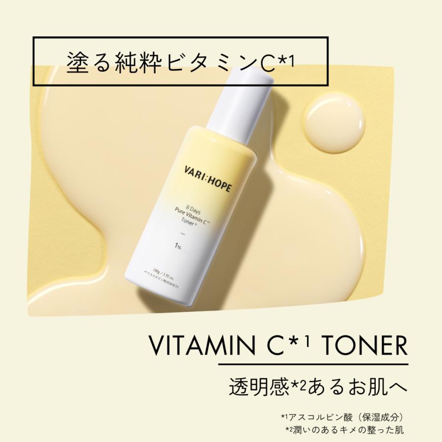 日本公式】VARIHOPE ベリーホップ ピュアビタミンC化粧水プラス