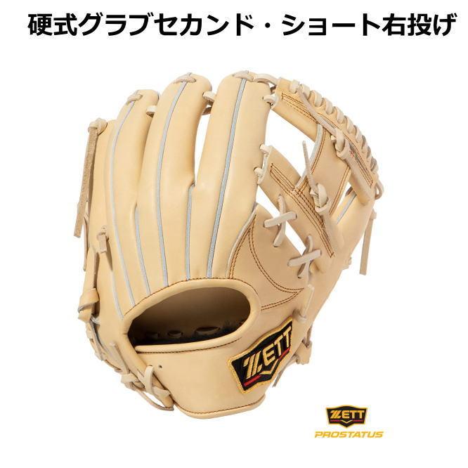 プロステイタス 野球 グローブ 硬式 今宮健太モデル 内野 二塁手