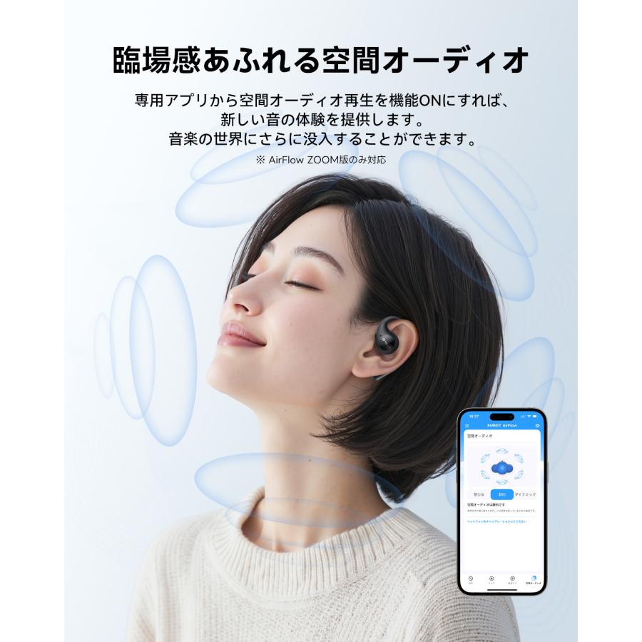 春セール限定(15%OFF+ポイント還元) 正規販売店】 EMEET AirFlow ZOOM