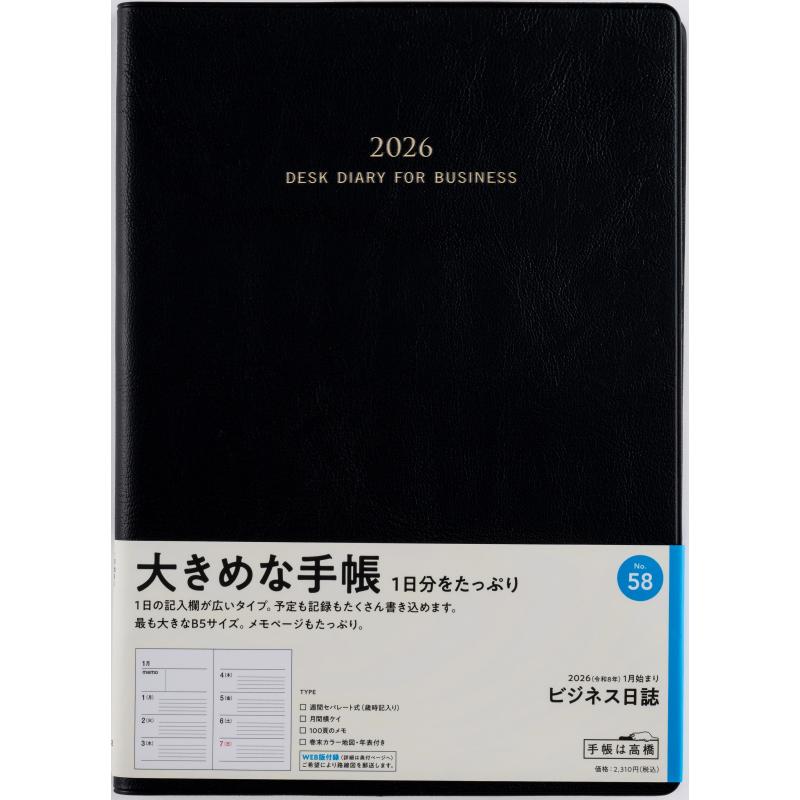 BUSINESS STATIONERY（ビジネス・ステーショナリー） BUSINESS