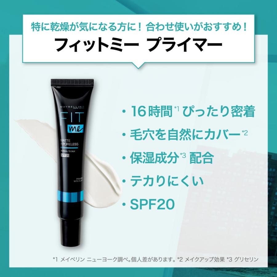FIT ME! メイベリン フィットミーリキッドファンデーションR112 30ml