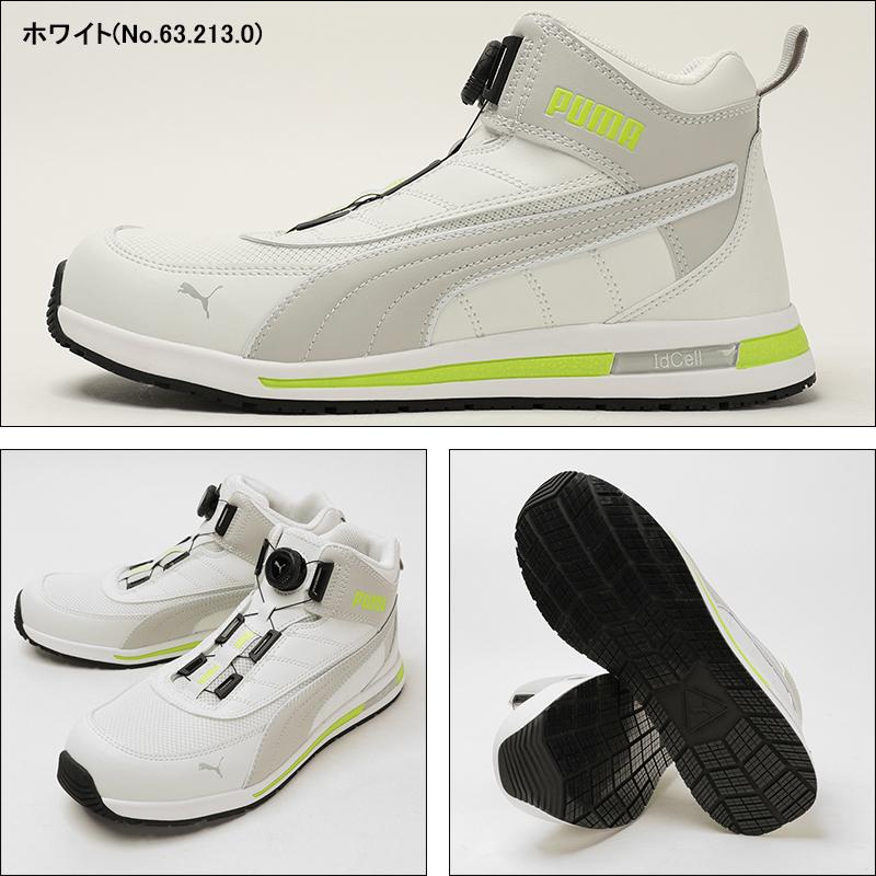 PUMA（プーマ） 安全靴 ハイカット PUMA SWITCHBACK DISC MID BOA