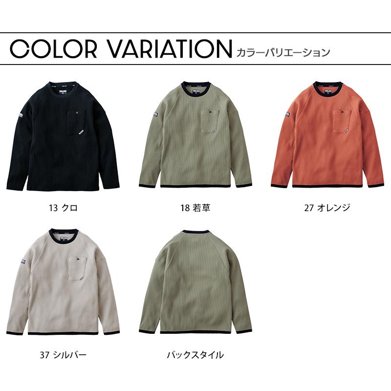 寅壱 作業服 作業着 長袖 Tシャツ 9285-617 クルーネック 秋冬用