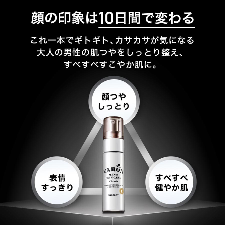 サントリーウエルネス VARON オールインワンセラム CLASSIC サントリー
