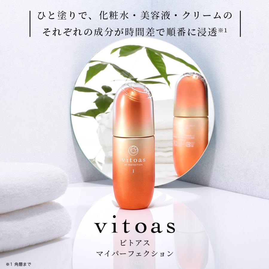 サントリーウエルネス ビトアス マイパーフェクション しっとりタイプ