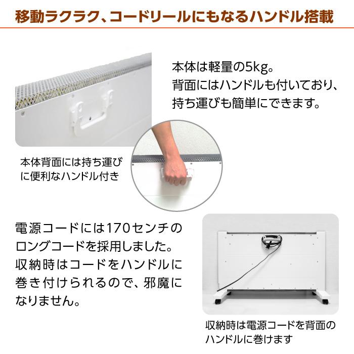 日本製】パネルヒーター Soleil JAPAN キャスター付き リモコン付き