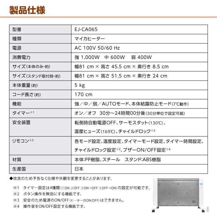 日本製】パネルヒーター Soleil JAPAN キャスター付き リモコン付き