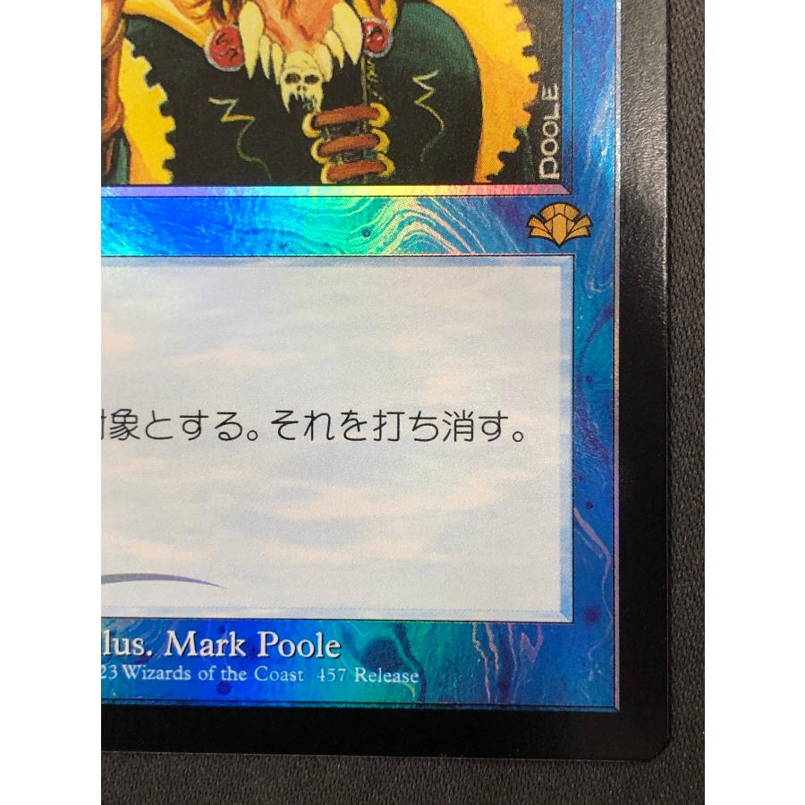 Magic: The Gathering（マジック：ザ・ギャザリング） MTG【対抗呪文