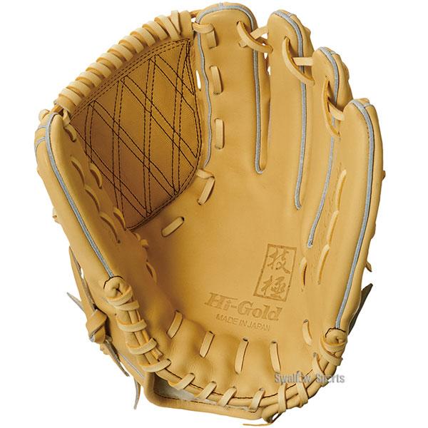 技極 野球 ハイゴールド Hi-Gold 硬式グローブ グラブ