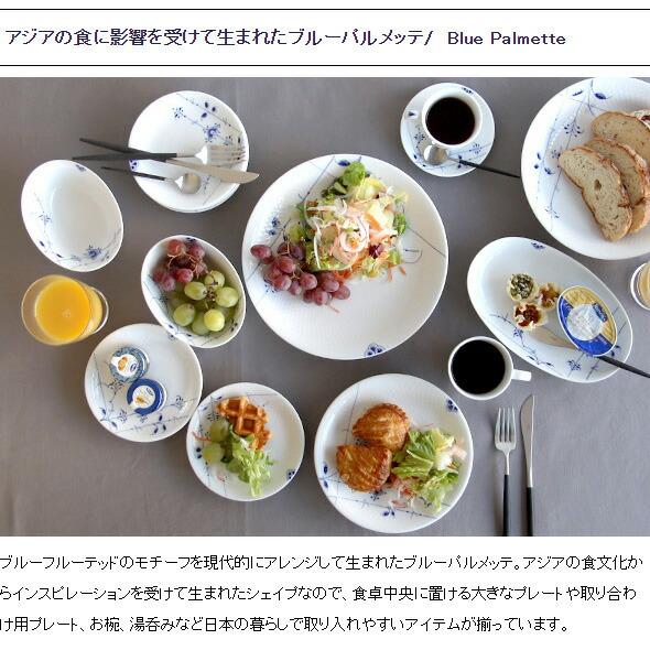ブルーパルメッテ ロイヤルコペンハーゲン 2500 446 箸・スプーン置き