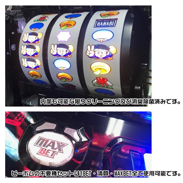 新ハナビ（新HANABI） 実機 筐体 1BET及び清算も可能です