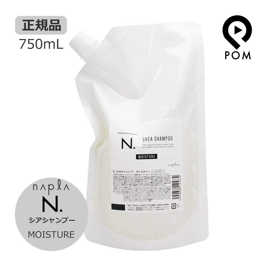 N. ナプラ エヌドット シアシャンプー モイスチャー 750mL 詰め替え